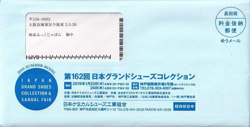 郵便 後納 後納郵便が集荷廃止に？ 料金が圧倒的に安くなる○○な利用方法とは。